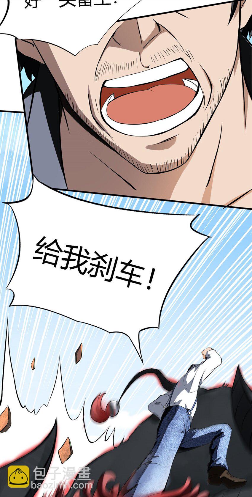 反派妖婿 - 6 第六話：信任就是狗屁(2/2) - 1