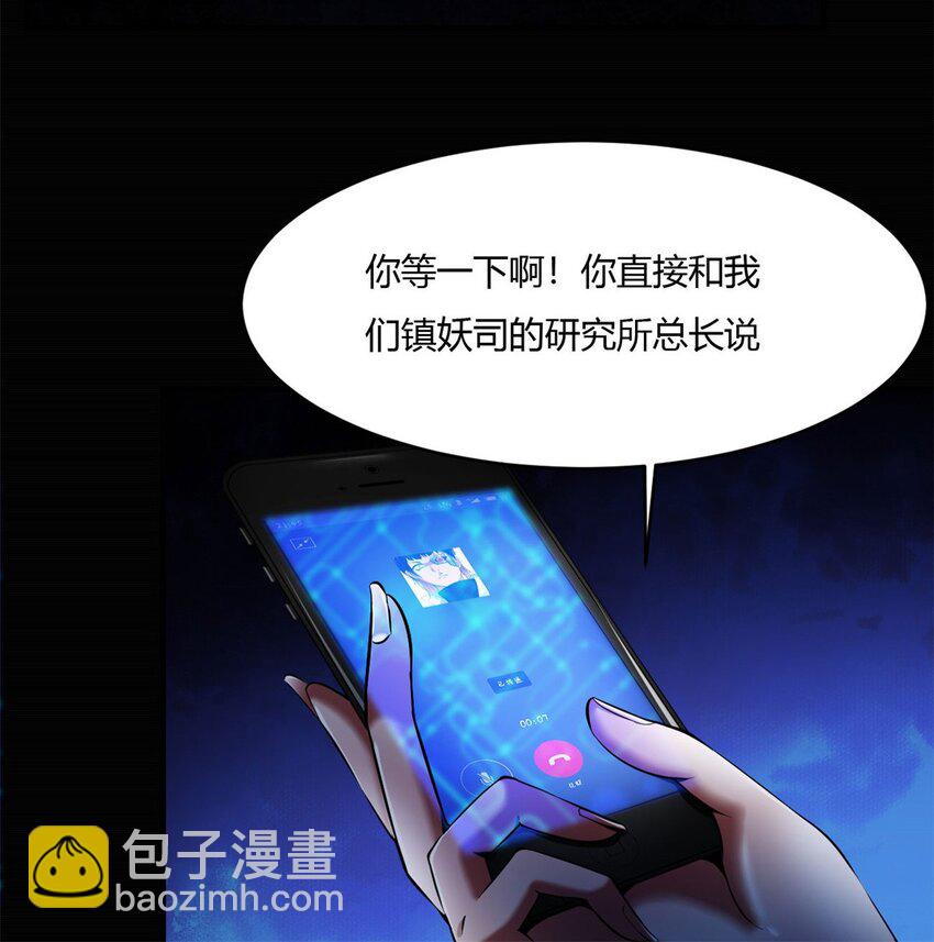 反派妖婿 - 52 4748:新的敵人(1/2) - 6