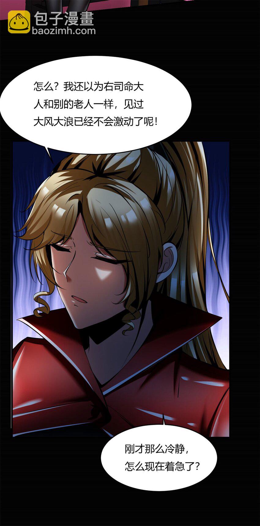 反派妖婿 - 52 4748:新的敵人(1/2) - 2