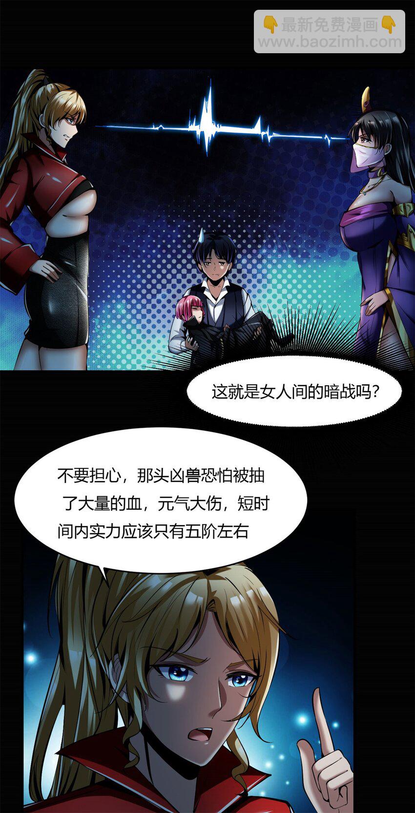 反派妖婿 - 52 4748:新的敵人(1/2) - 3