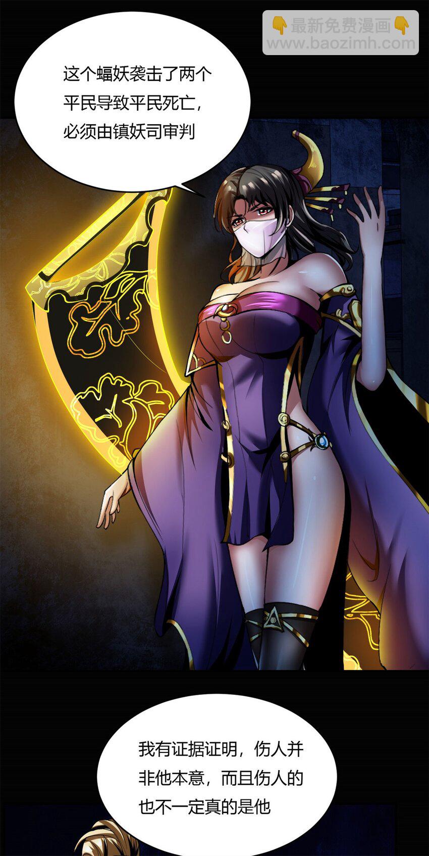 反派妖婿 - 52 4748:新的敵人(1/2) - 2