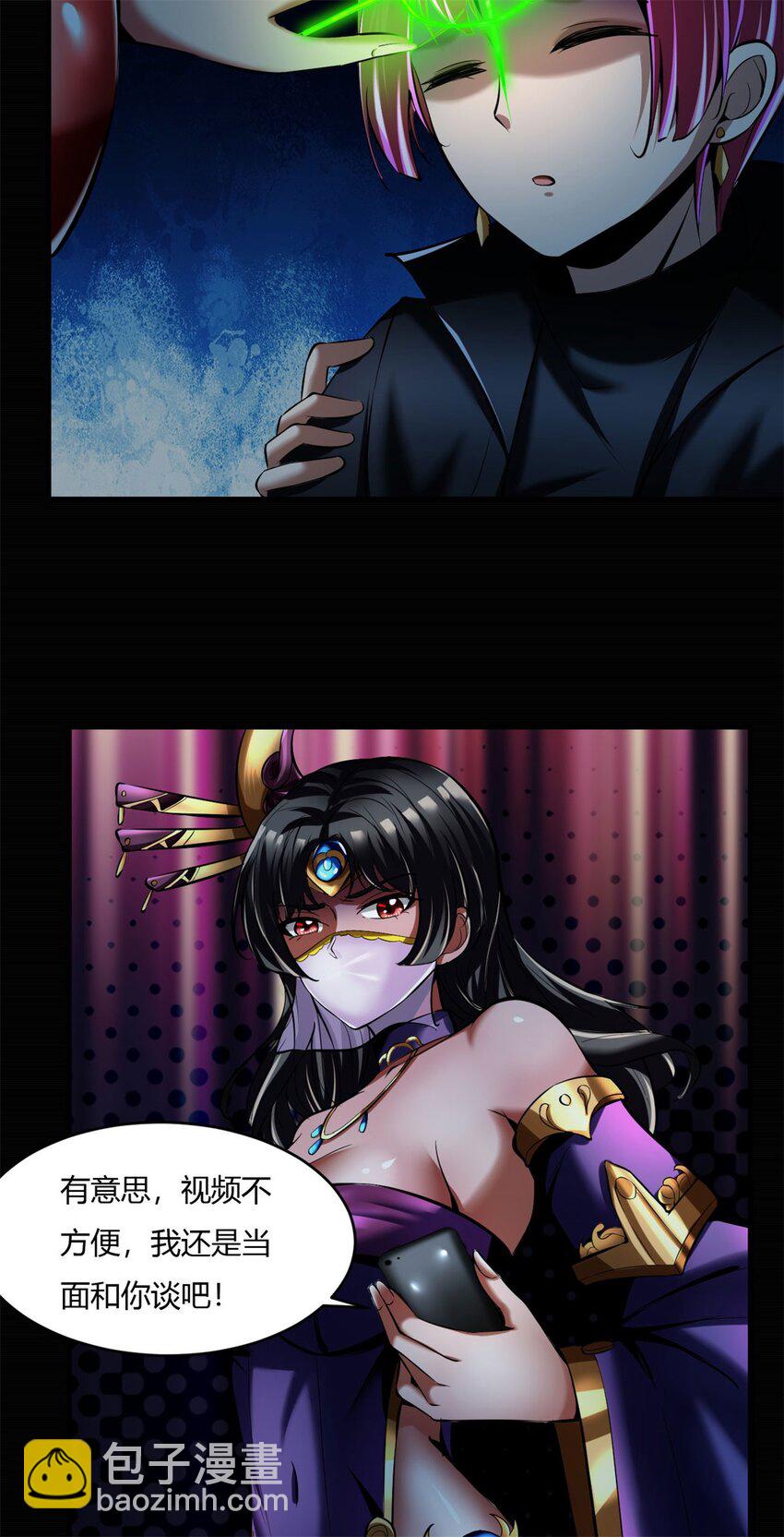 反派妖婿 - 52 4748:新的敵人(1/2) - 5