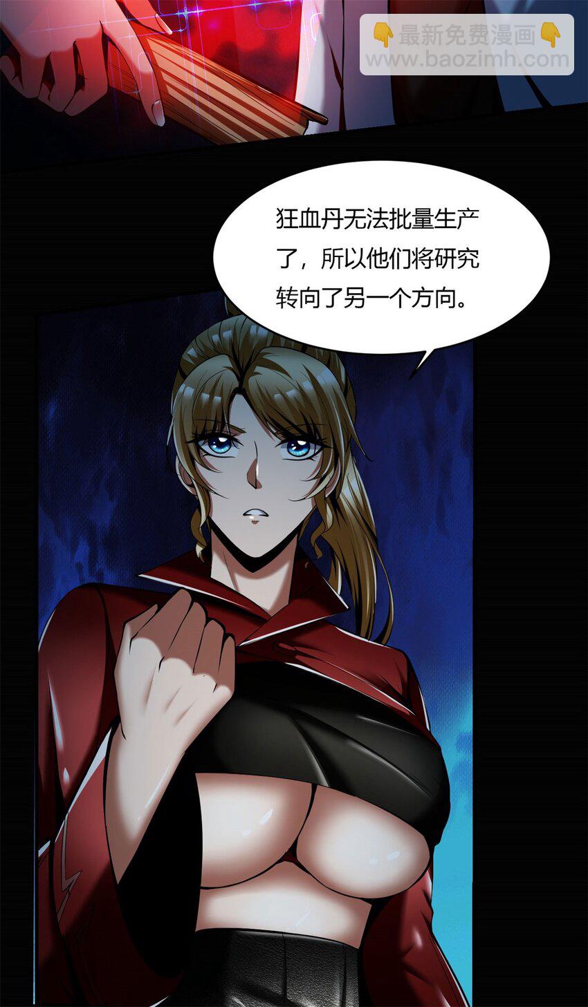 反派妖婿 - 52 4748:新的敵人(1/2) - 3