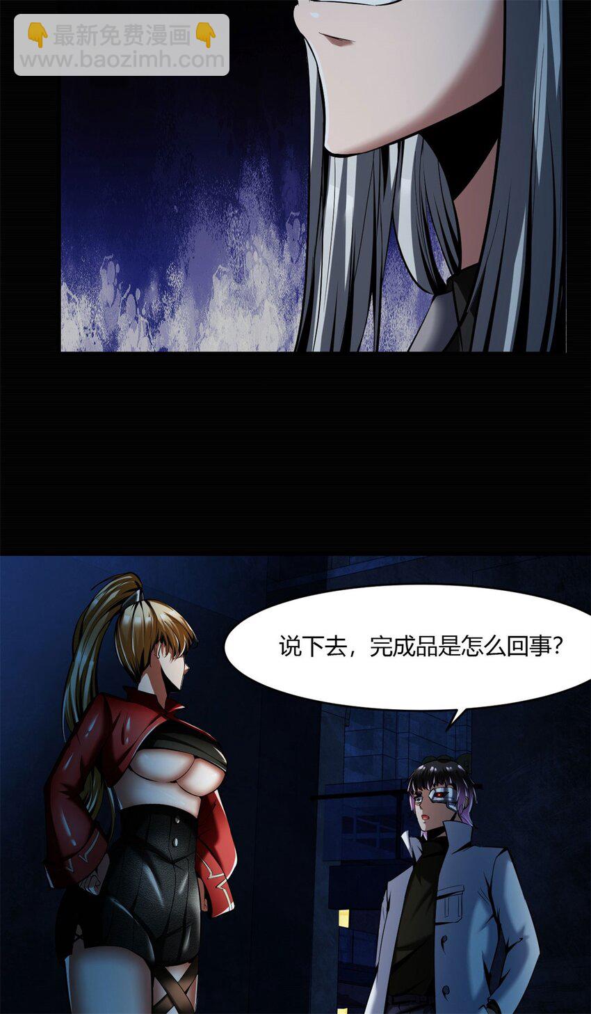 反派妖婿 - 52 4748:新的敵人(1/2) - 7