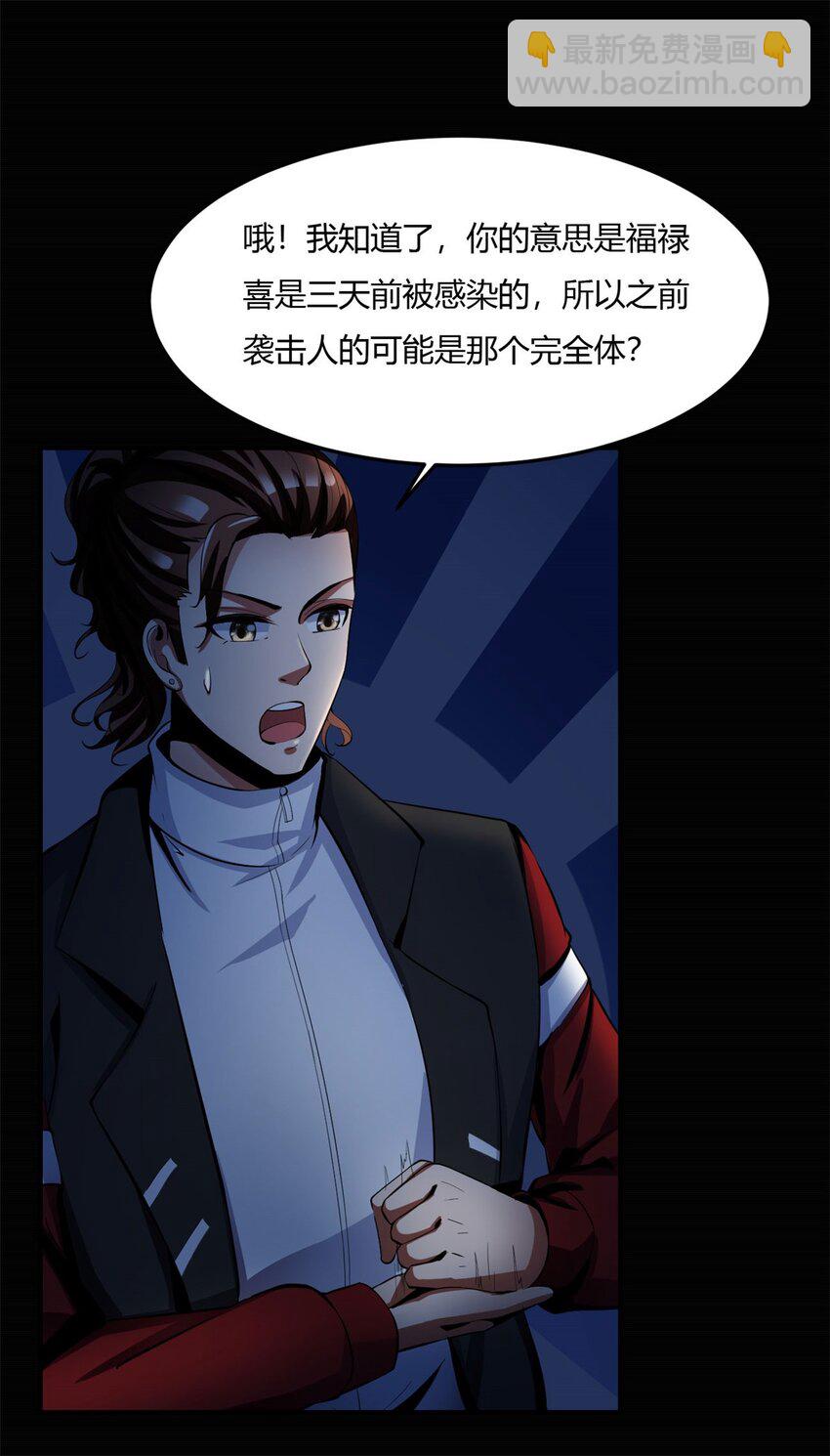 反派妖婿 - 52 4748:新的敵人(1/2) - 2