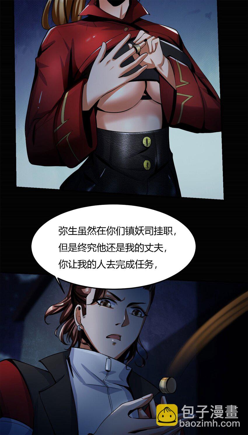 反派妖婿 - 52 4748:新的敵人(1/2) - 5