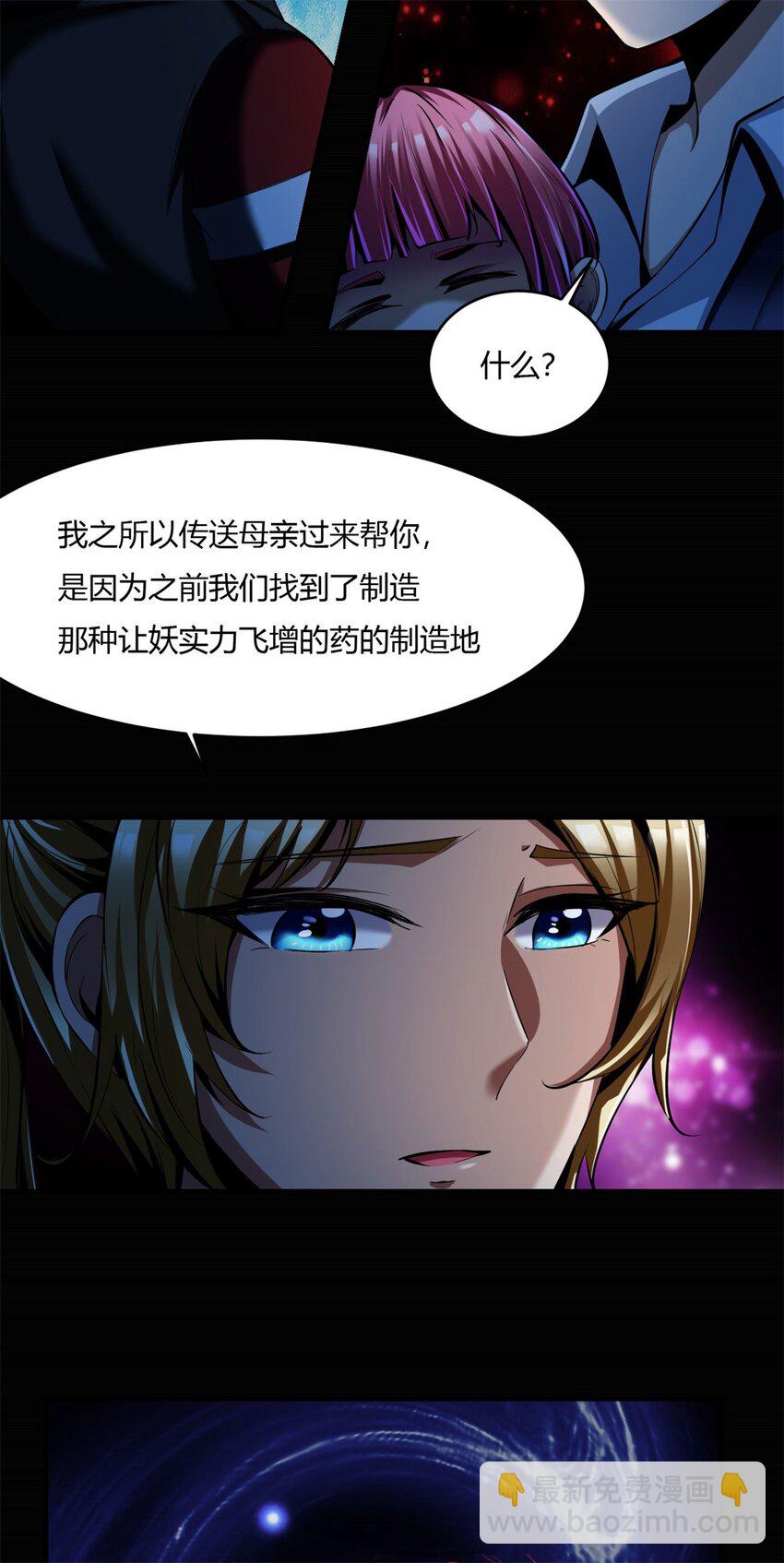 反派妖婿 - 52 4748:新的敵人(1/2) - 4