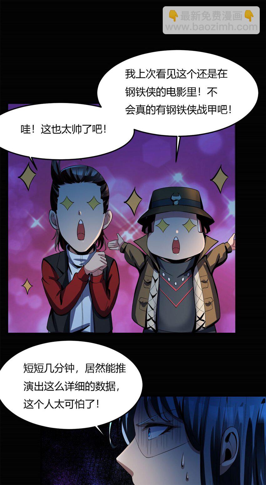 反派妖婿 - 52 4748:新的敵人(1/2) - 6