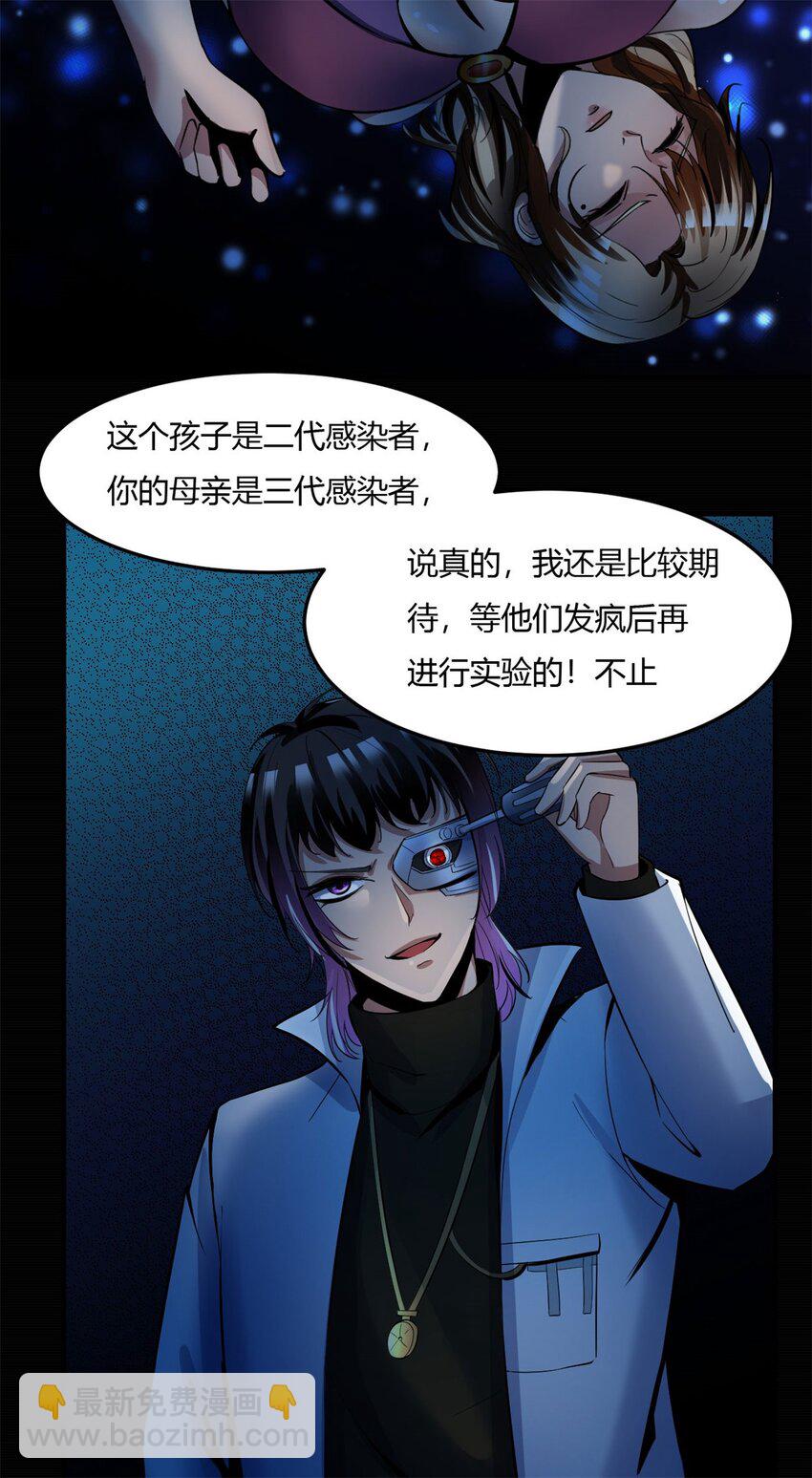 反派妖婿 - 52 4748:新的敵人(1/2) - 8