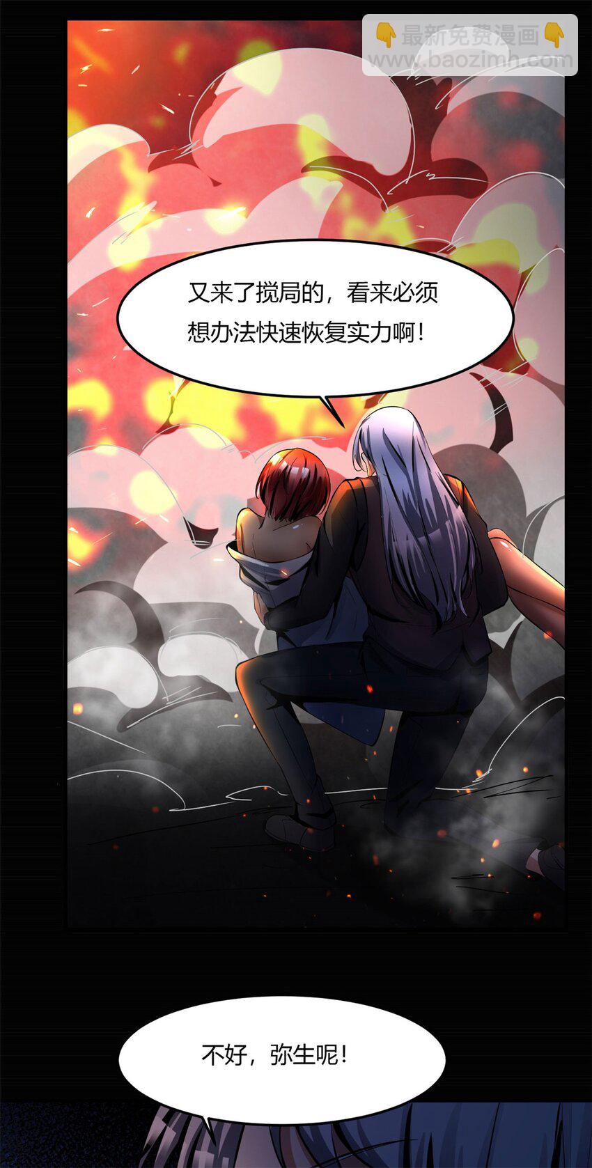 反派妖婿 - 52 4748:新的敵人(2/2) - 1