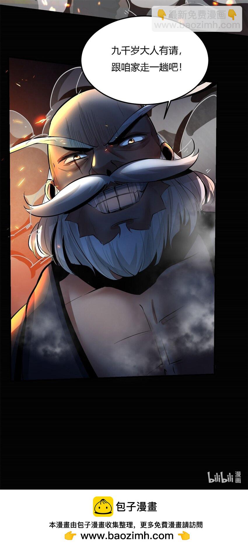 反派妖婿 - 52 4748:新的敵人(2/2) - 1