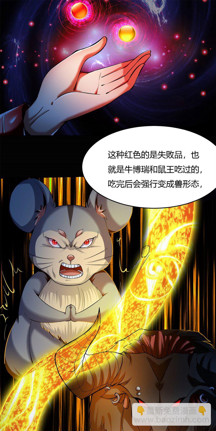 反派妖婿 - 52 4748:新的敵人(1/2) - 6