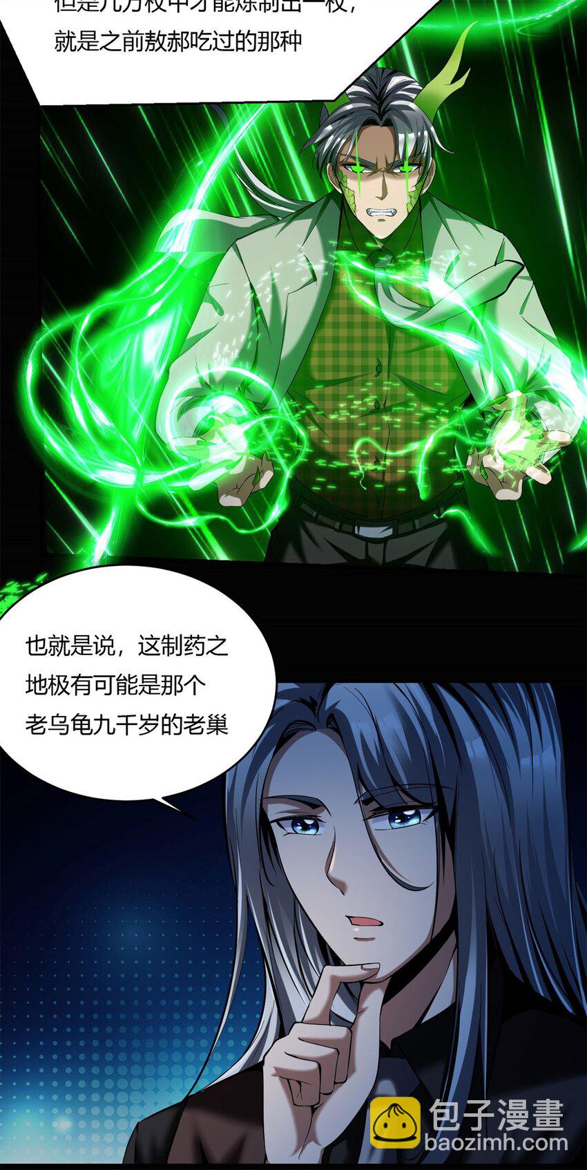 反派妖婿 - 52 4748:新的敵人(1/2) - 8