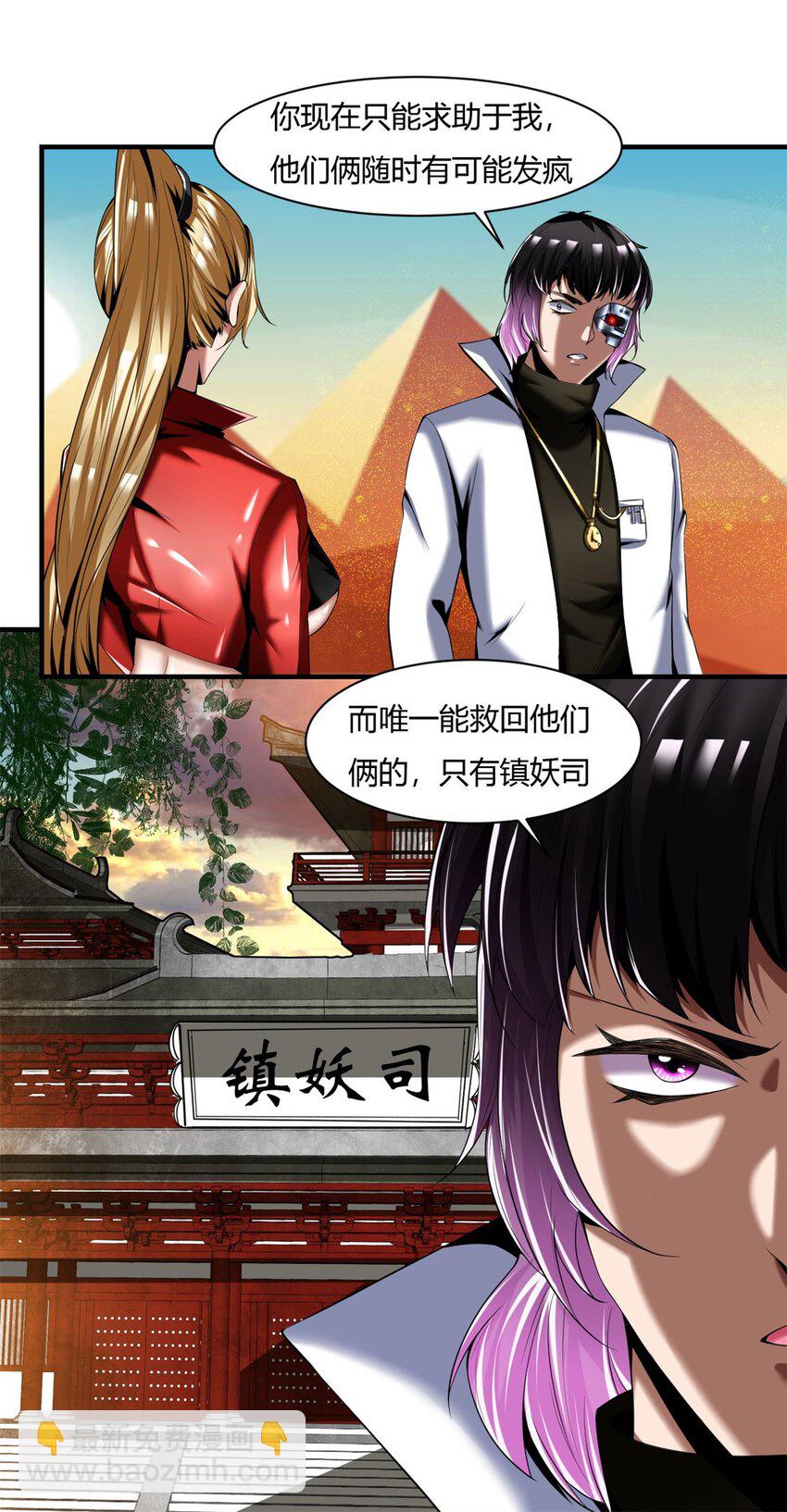 反派妖婿 - 54 50：告一段落 - 2