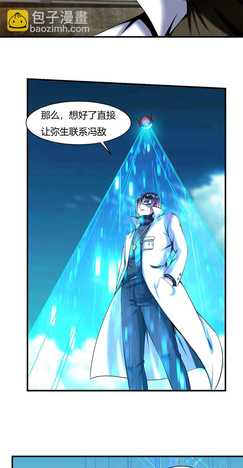 反派妖婿 - 54 50：告一段落 - 3