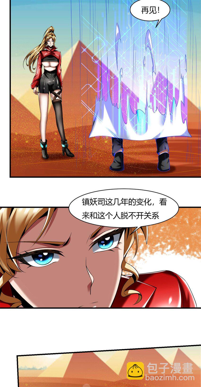 反派妖婿 - 54 50：告一段落 - 4