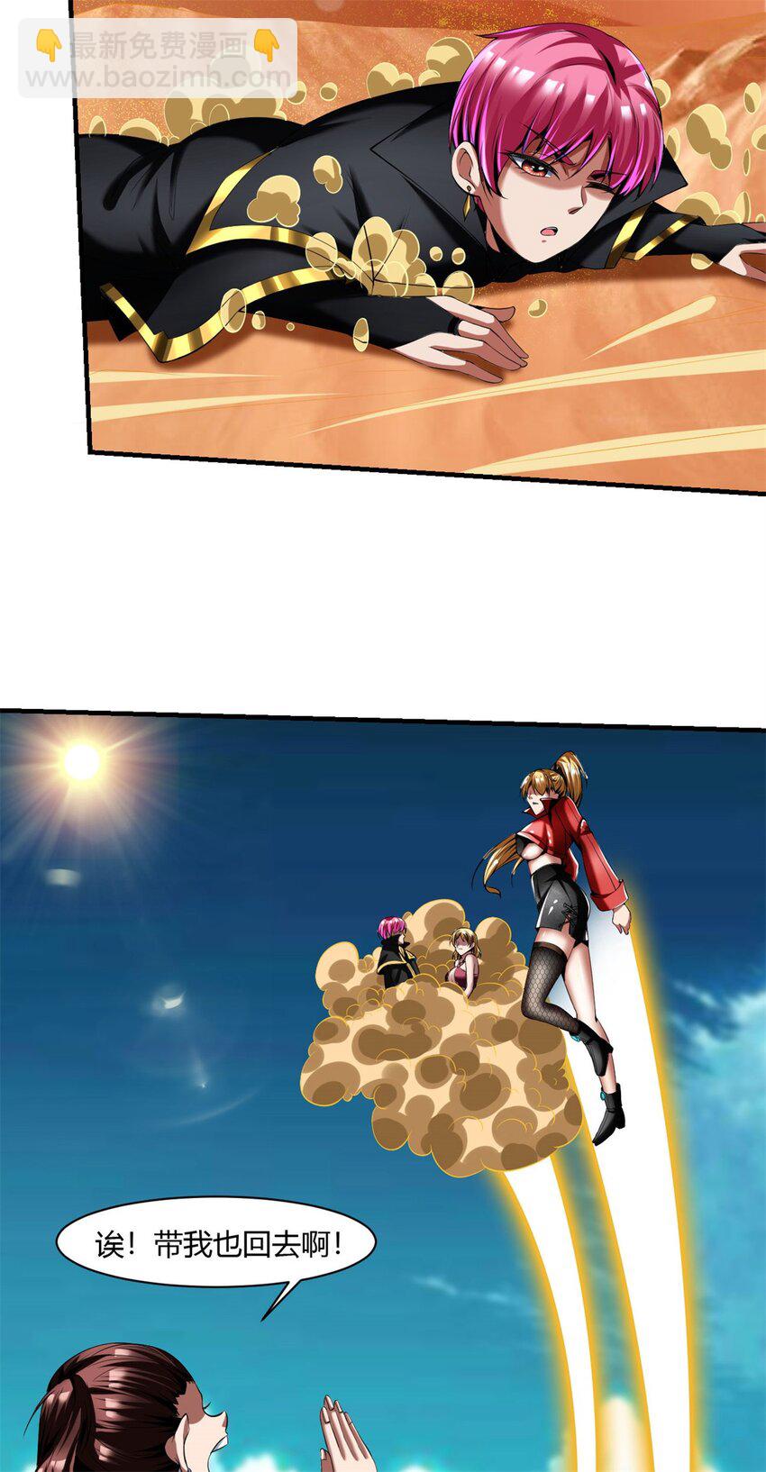 反派妖婿 - 54 50：告一段落 - 5