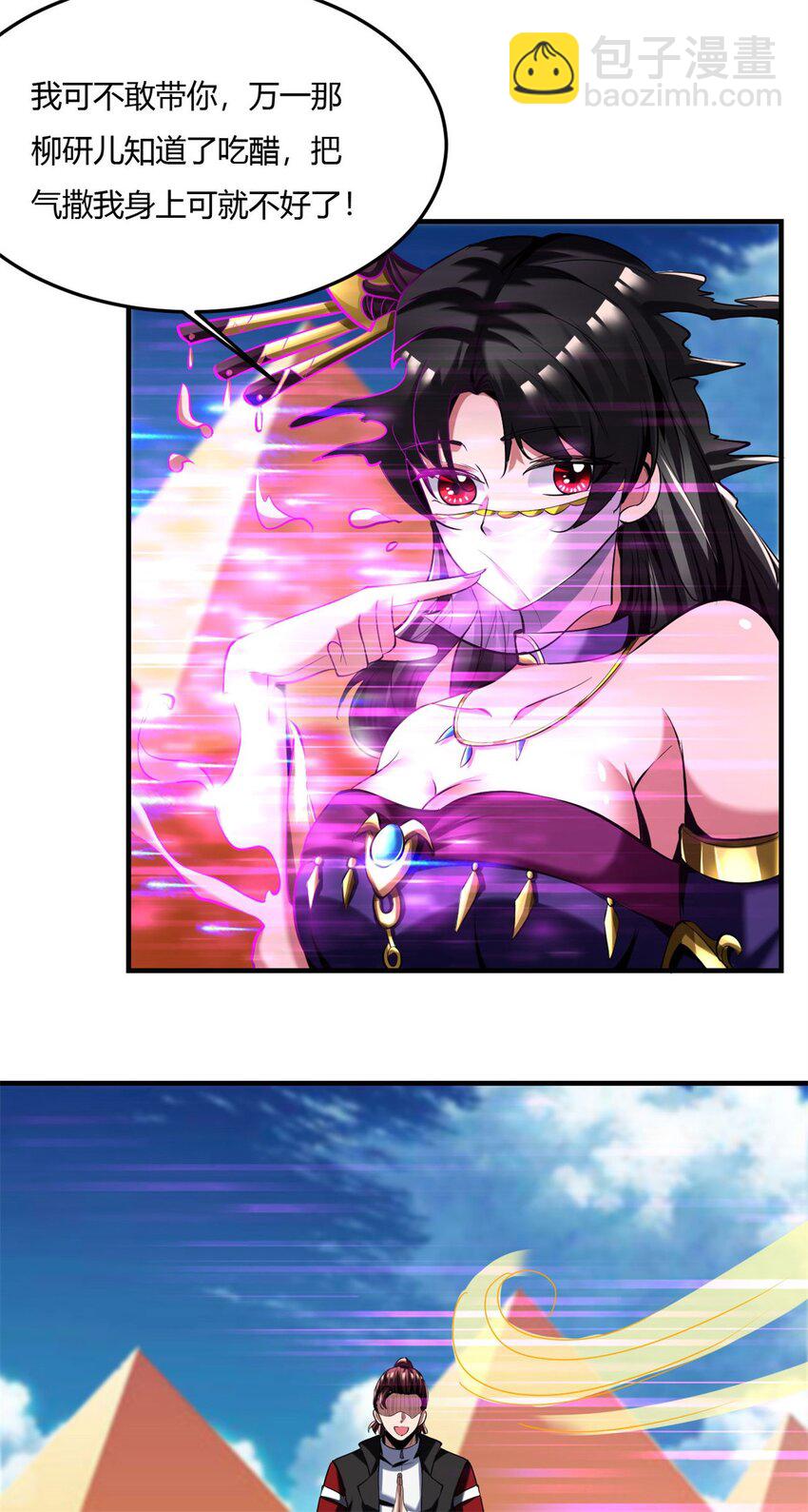 反派妖婿 - 54 50：告一段落 - 2