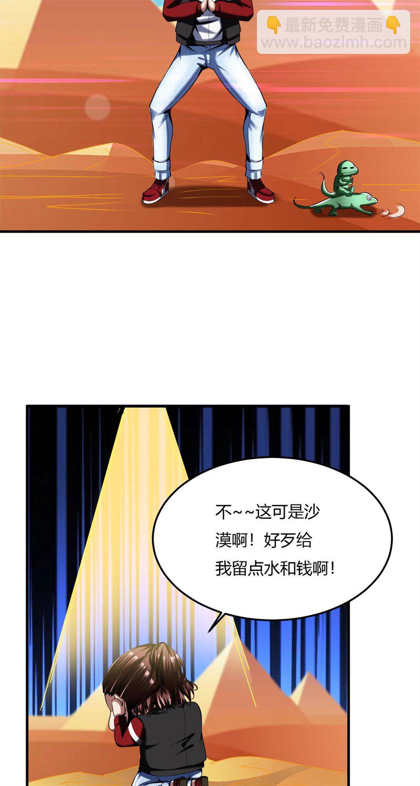 反派妖婿 - 54 50：告一段落 - 3