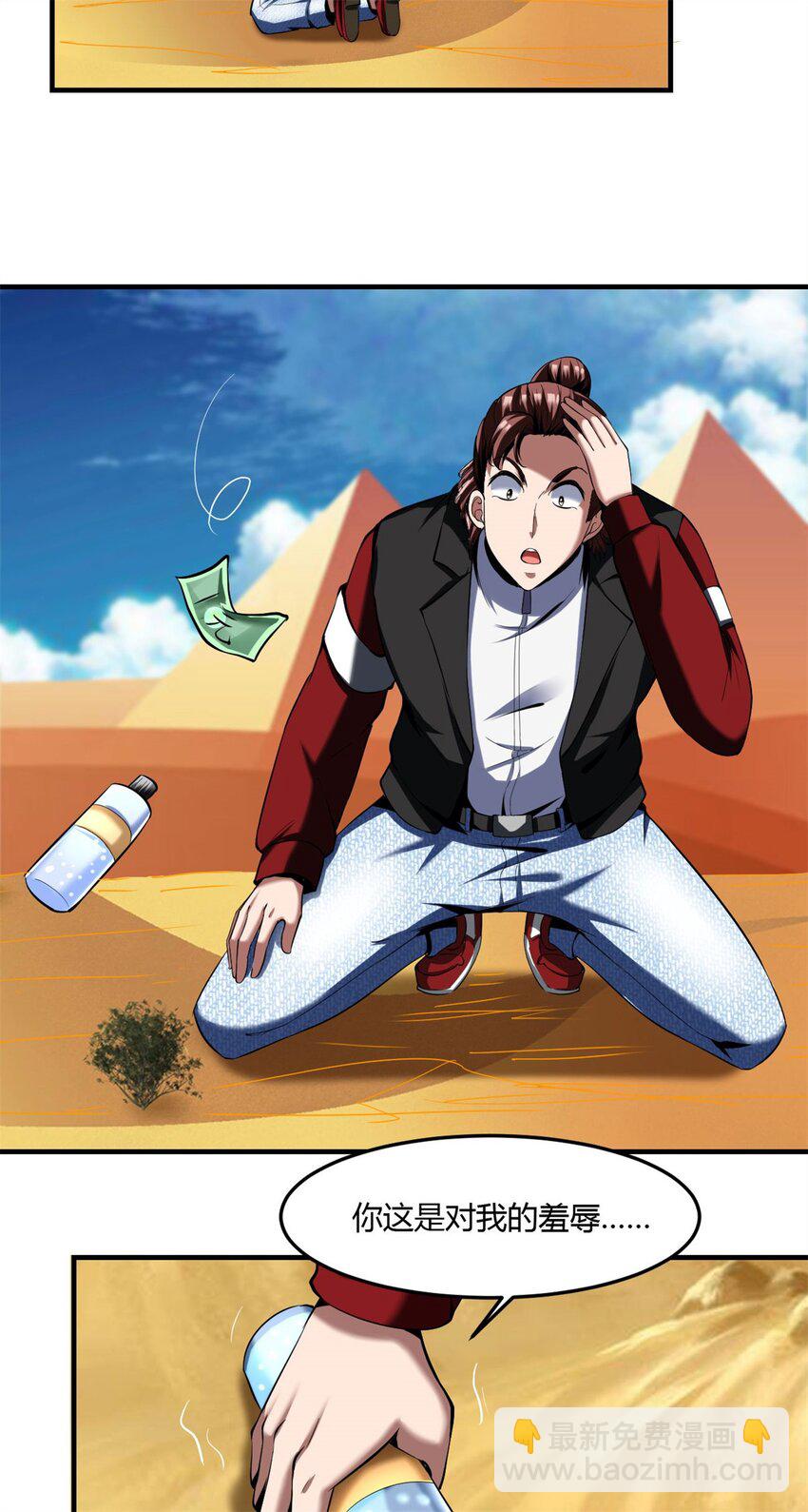 反派妖婿 - 54 50：告一段落 - 4