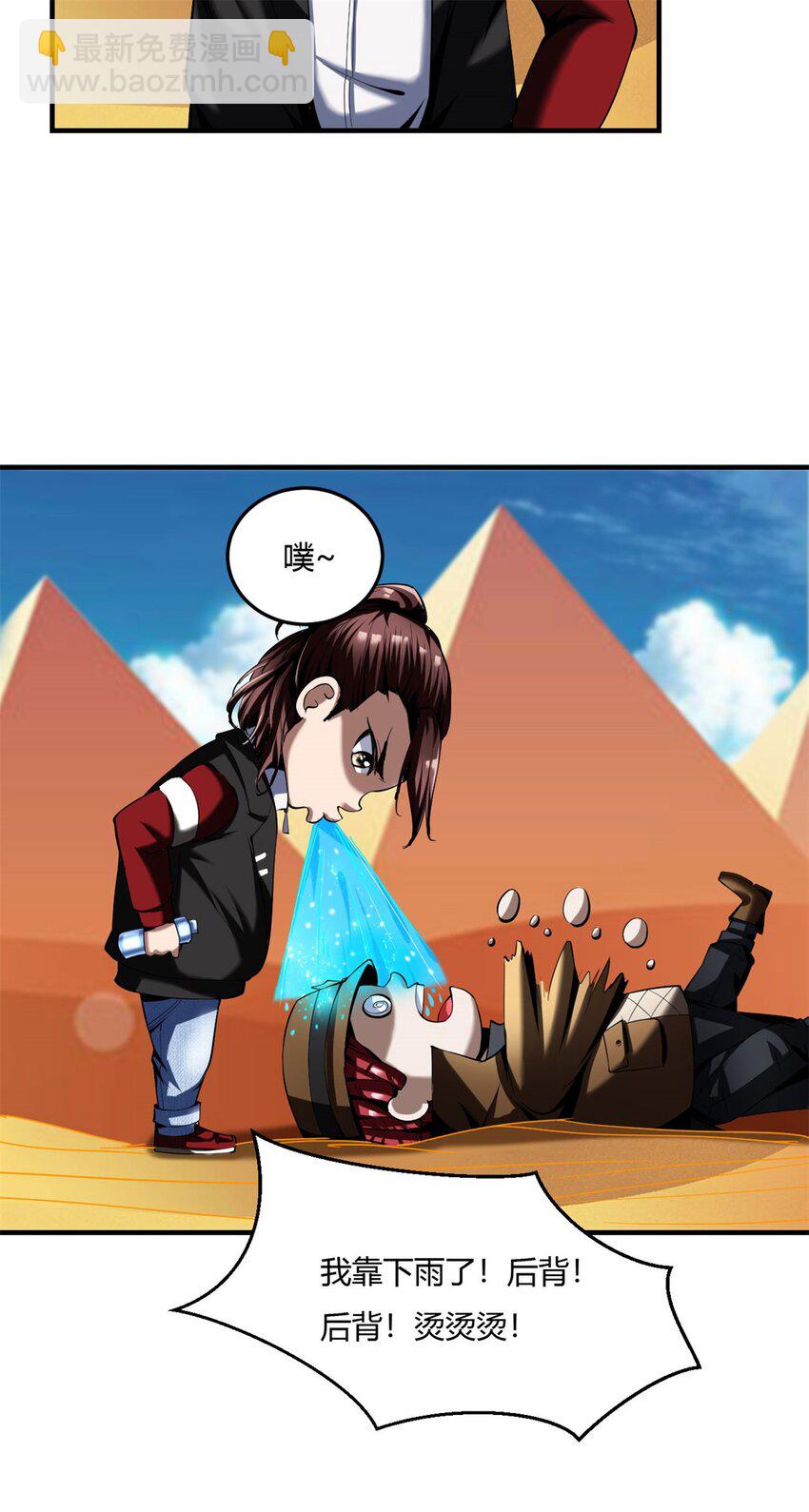 反派妖婿 - 54 50：告一段落 - 1