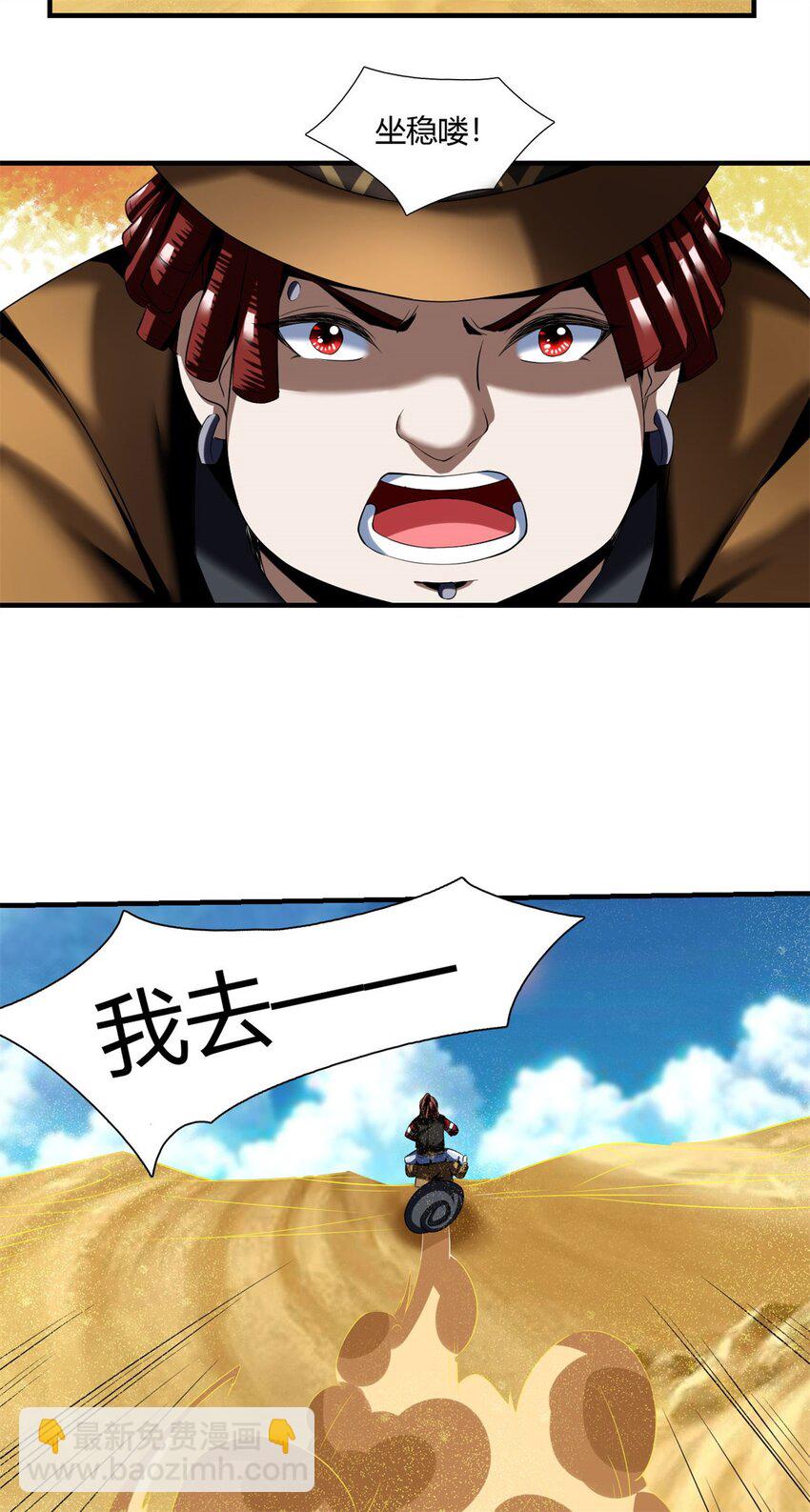 反派妖婿 - 54 50：告一段落 - 4