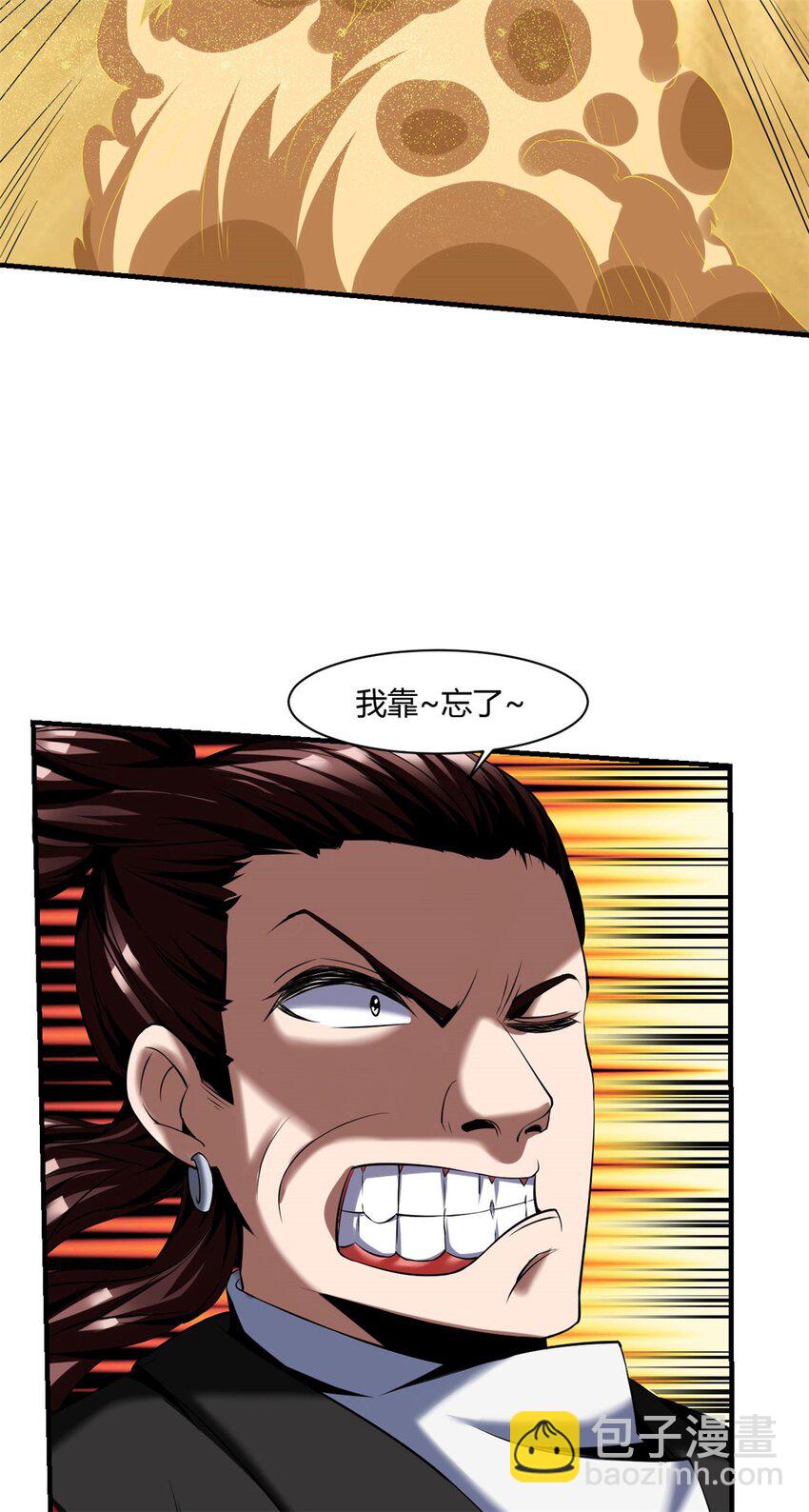 反派妖婿 - 54 50：告一段落 - 5