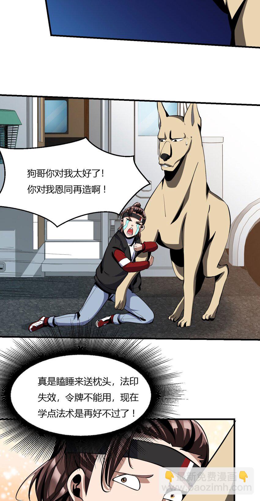 反派妖婿 - 56 52：出發前的準備 - 4