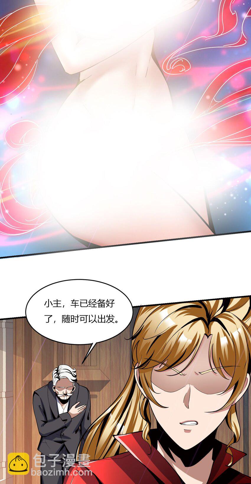 反派妖婿 - 56 52：出發前的準備 - 1