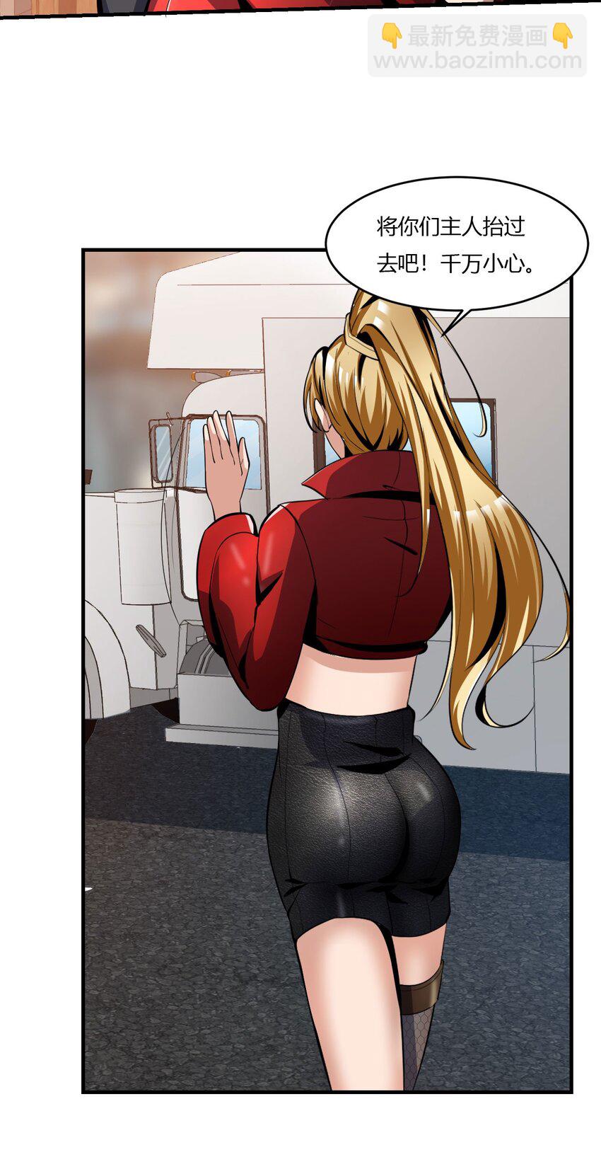 反派妖婿 - 56 52：出發前的準備 - 2