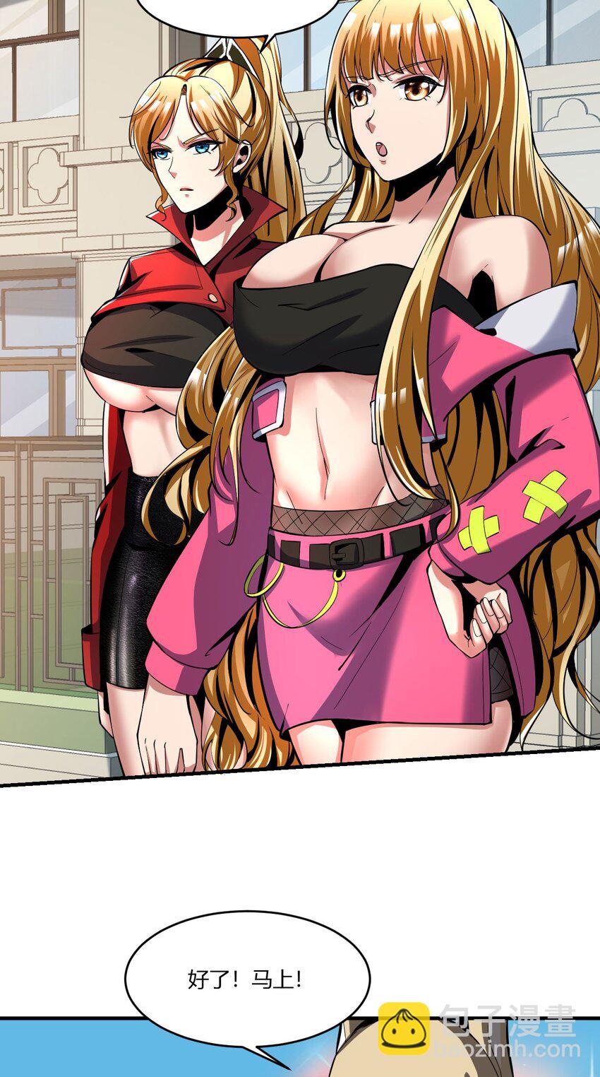 反派妖婿 - 56 52：出發前的準備 - 6