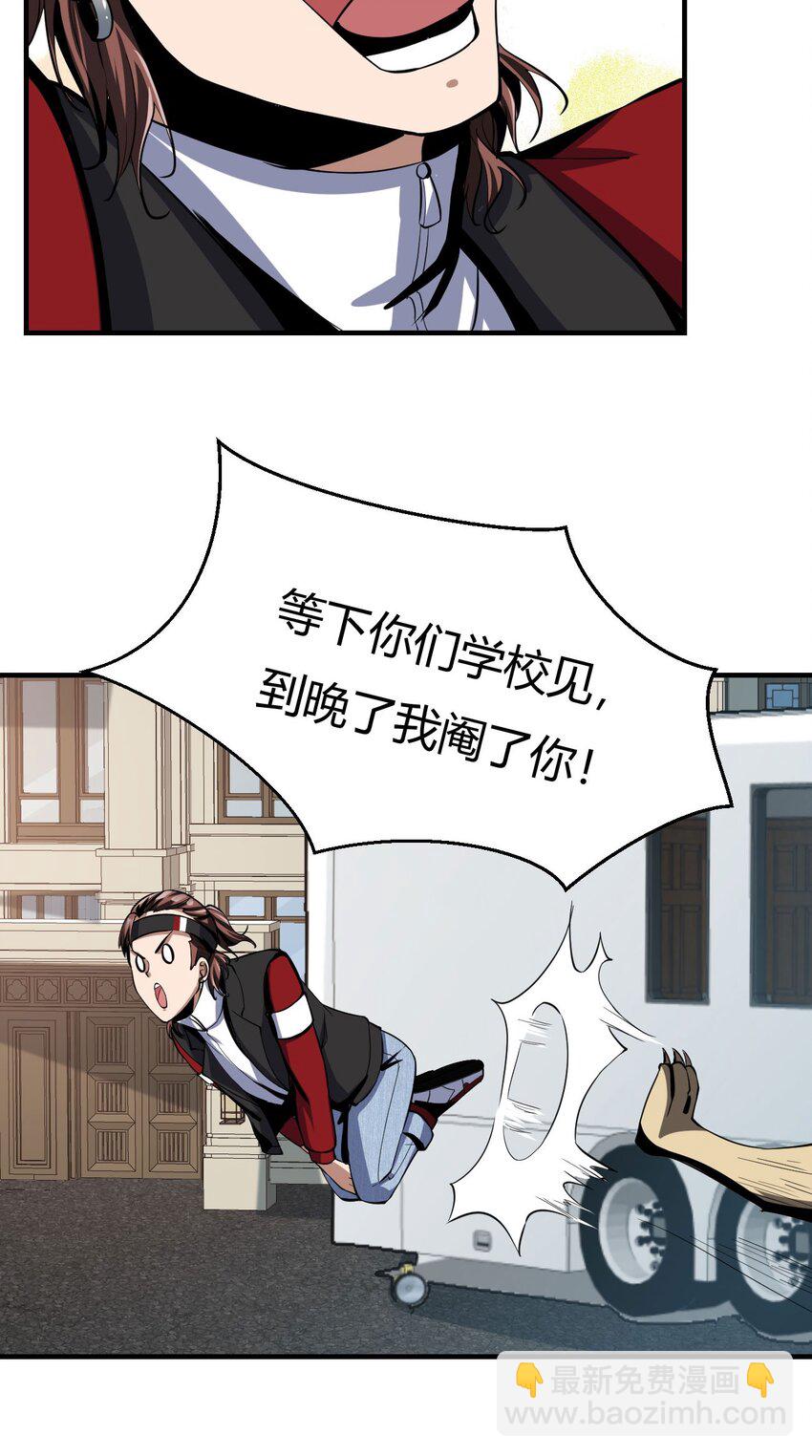 反派妖婿 - 56 52：出發前的準備 - 2