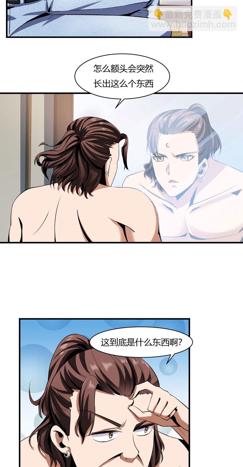 反派妖婿 - 56 52：出發前的準備 - 3