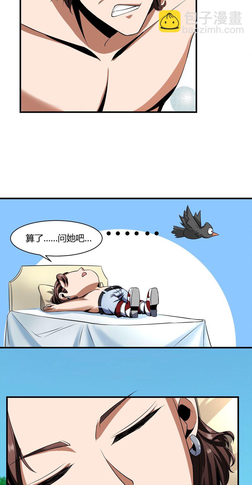 反派妖婿 - 56 52：出發前的準備 - 4