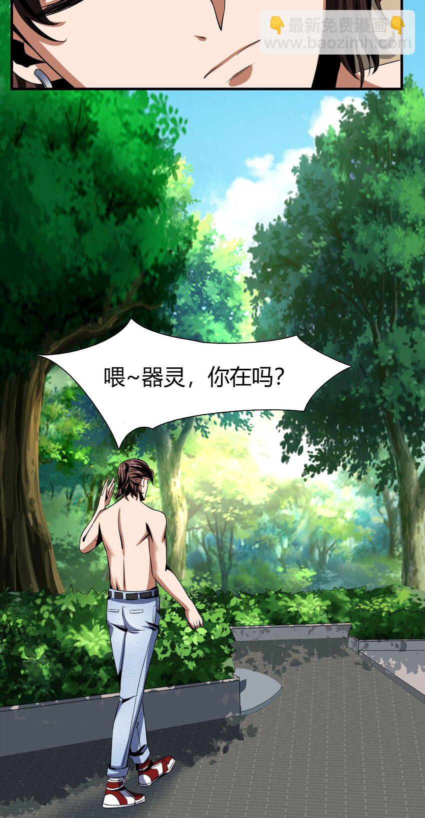 反派妖婿 - 56 52：出發前的準備 - 5