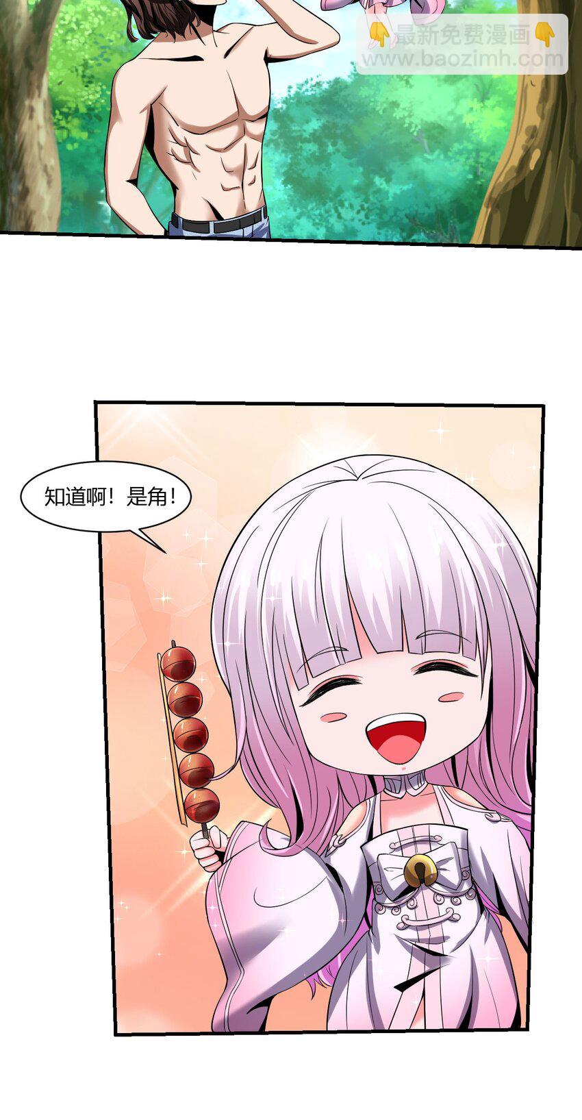 反派妖婿 - 56 52：出發前的準備 - 1