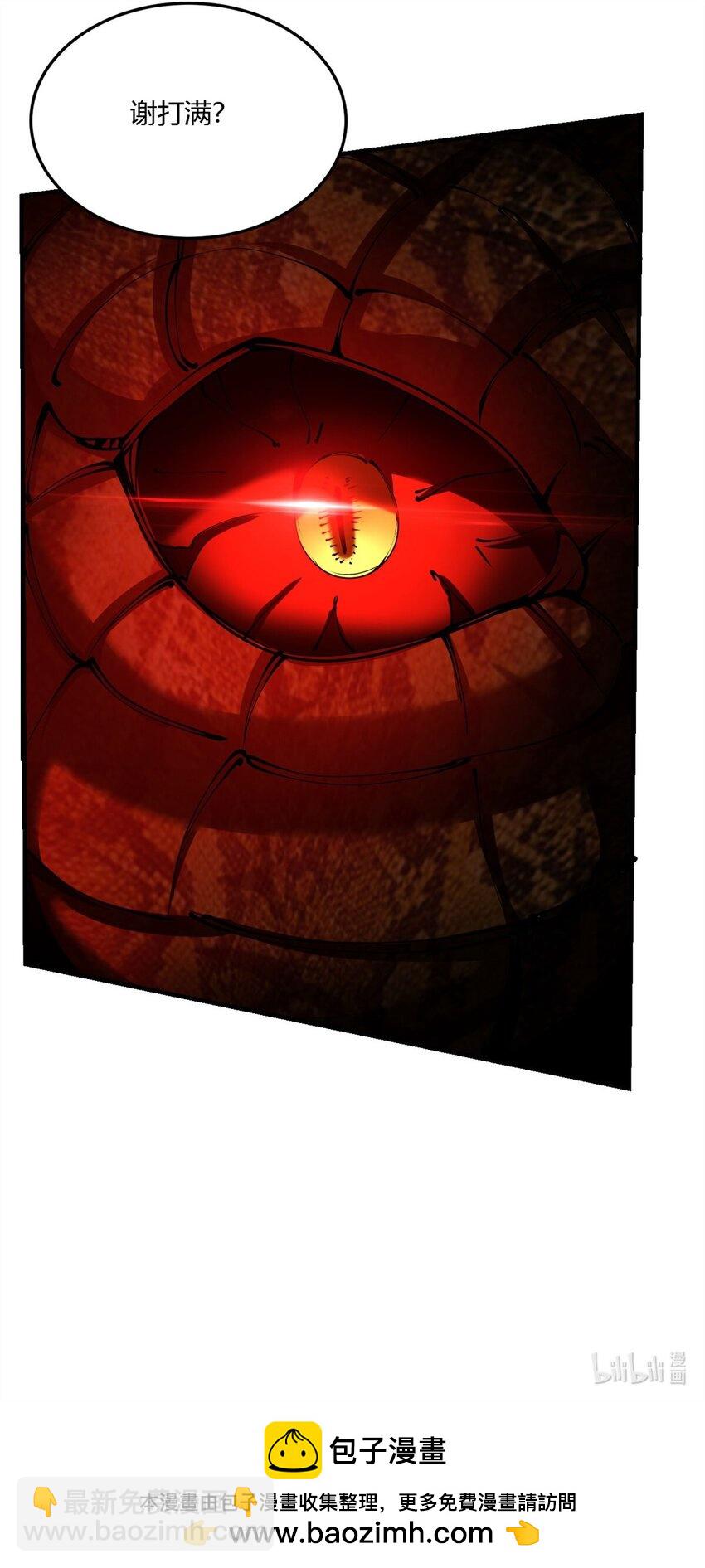 反派妖婿 - 58 54:分化的鎮妖司 - 2