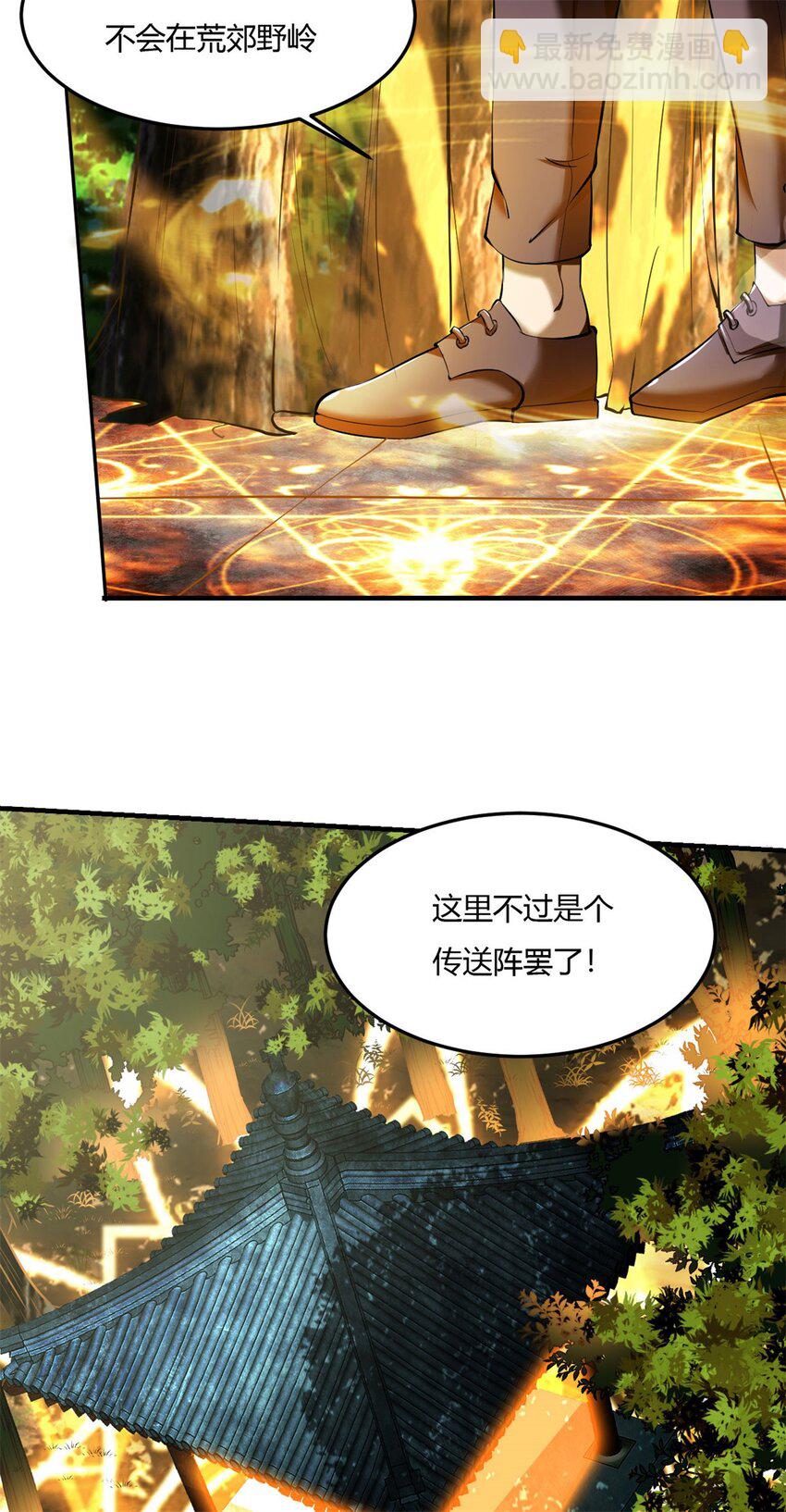 反派妖婿 - 58 54:分化的鎮妖司 - 4