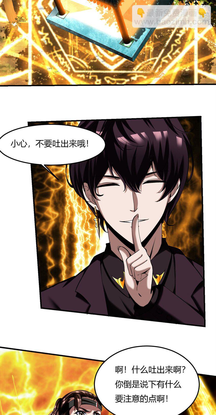 反派妖婿 - 58 54:分化的鎮妖司 - 5