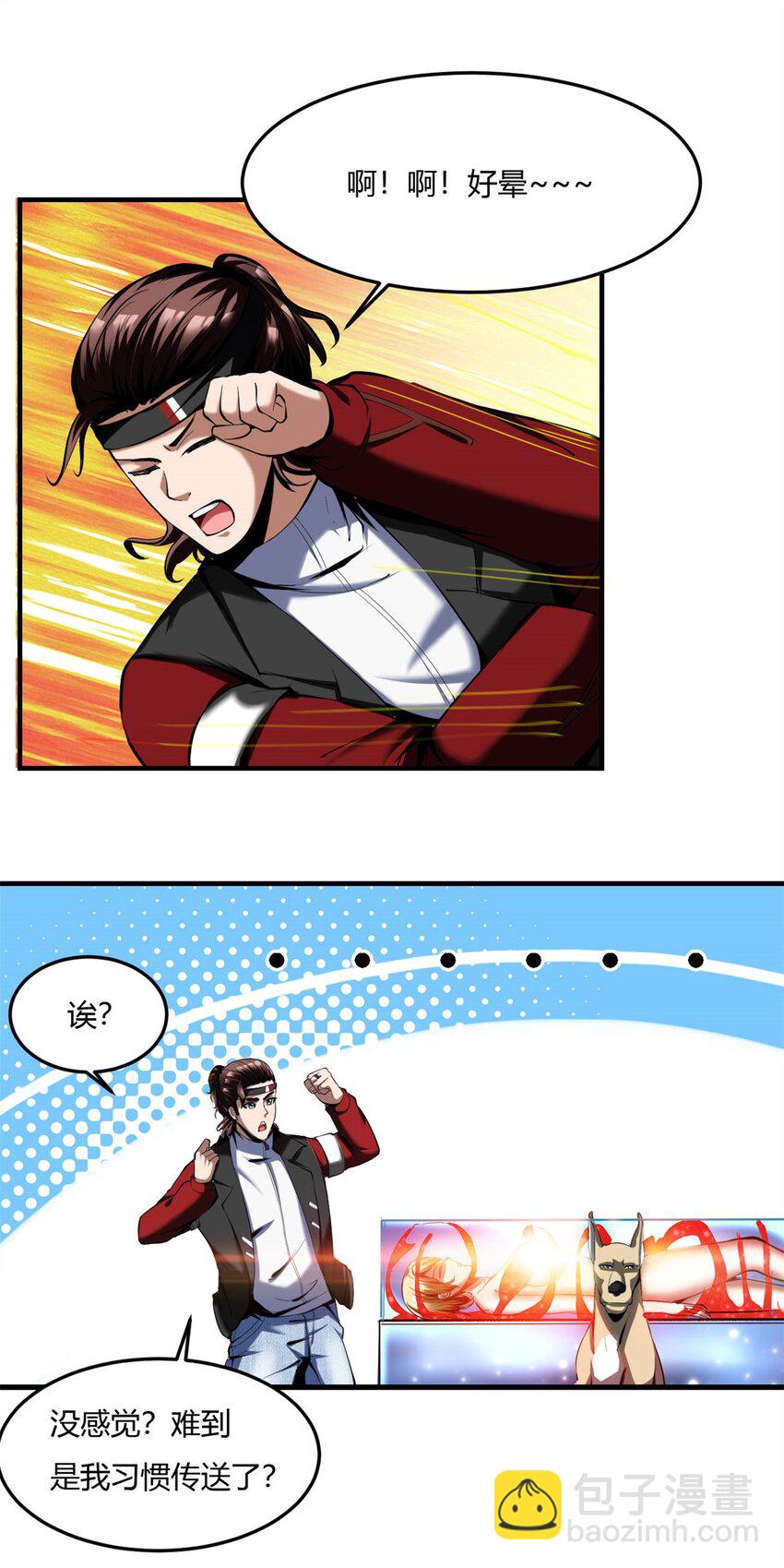 反派妖婿 - 58 54:分化的鎮妖司 - 2