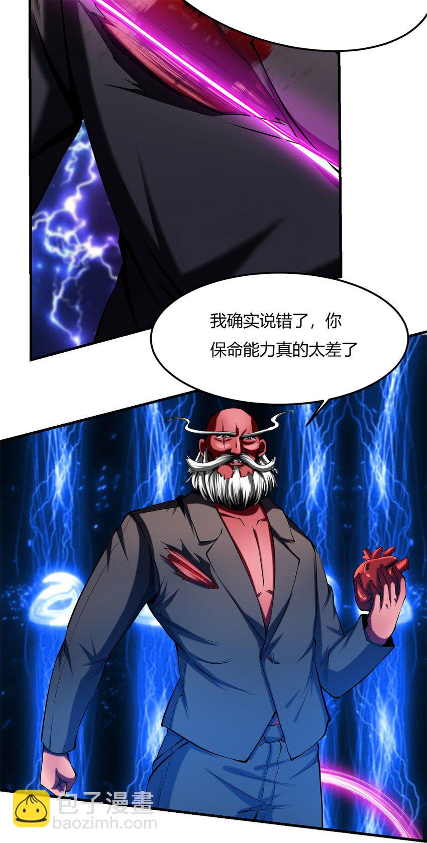 反派妖婿 - 60 56：馮敵出手(1/2) - 3