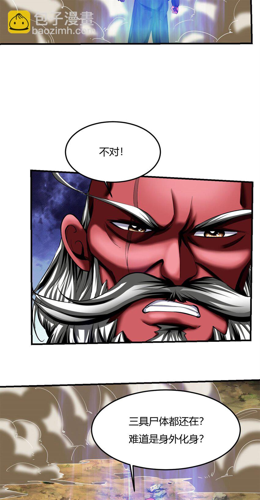 反派妖婿 - 60 56：馮敵出手(1/2) - 5