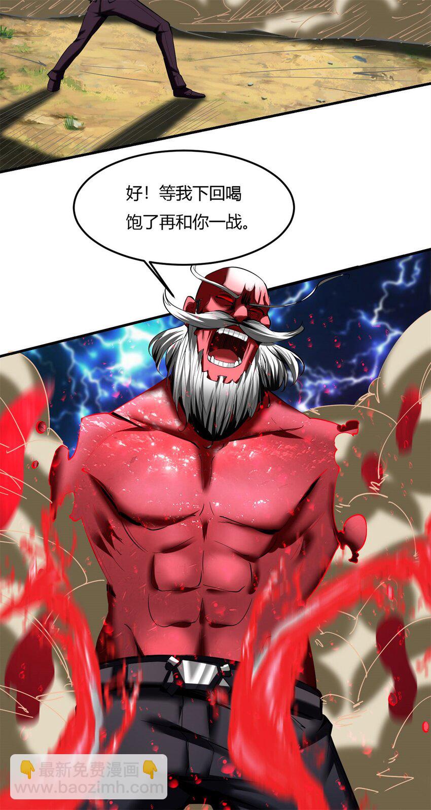 反派妖婿 - 60 56：馮敵出手(1/2) - 7