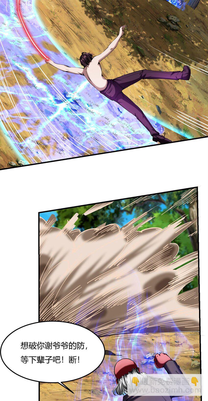 反派妖婿 - 60 56：馮敵出手(1/2) - 5