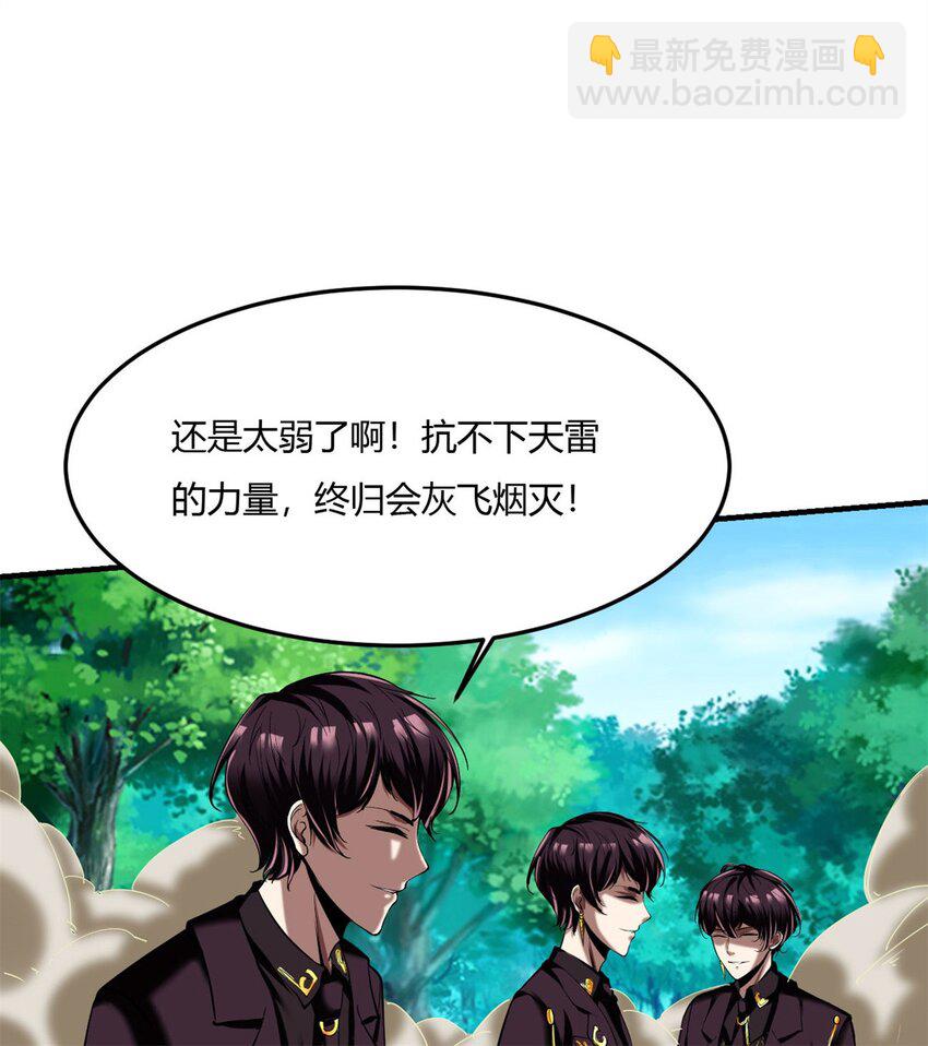 反派妖婿 - 60 56：馮敵出手(2/2) - 1