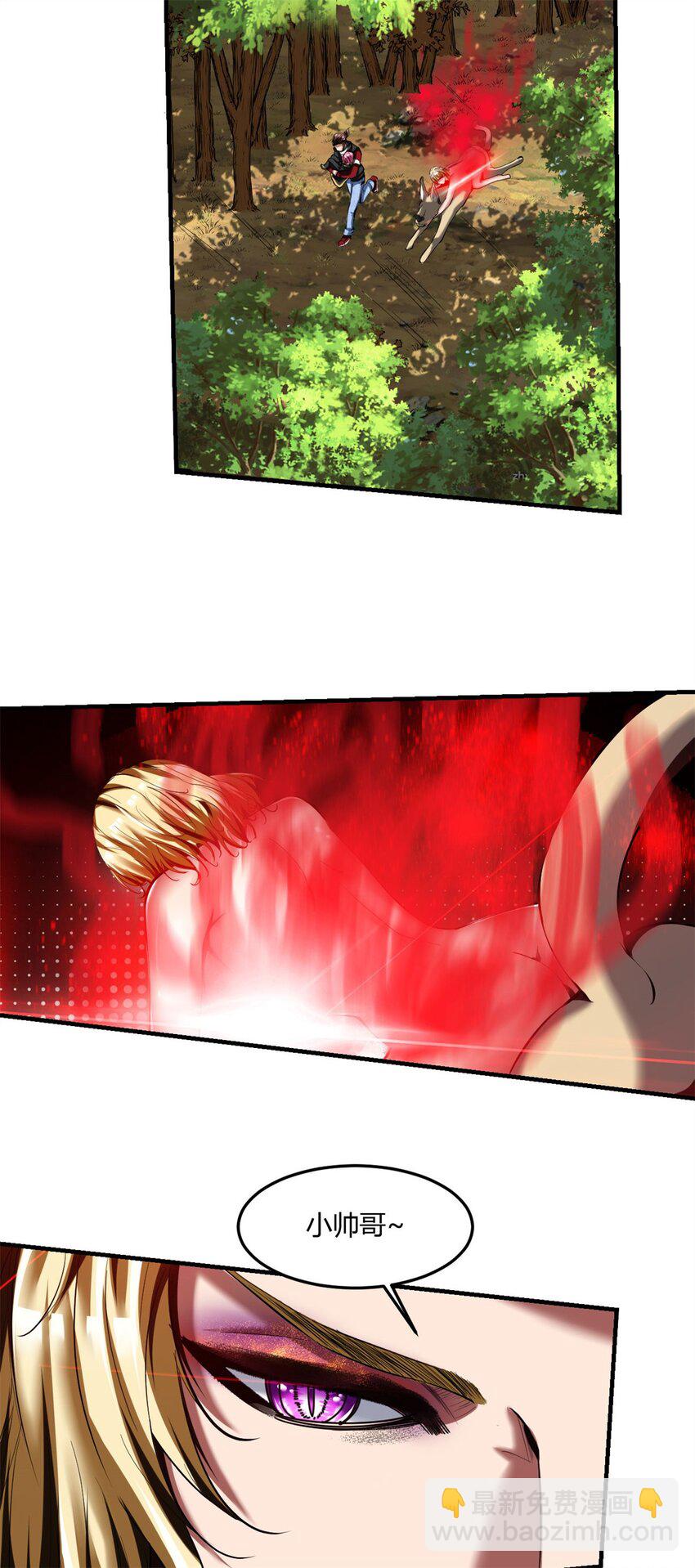 反派妖婿 - 60 56：馮敵出手(2/2) - 1