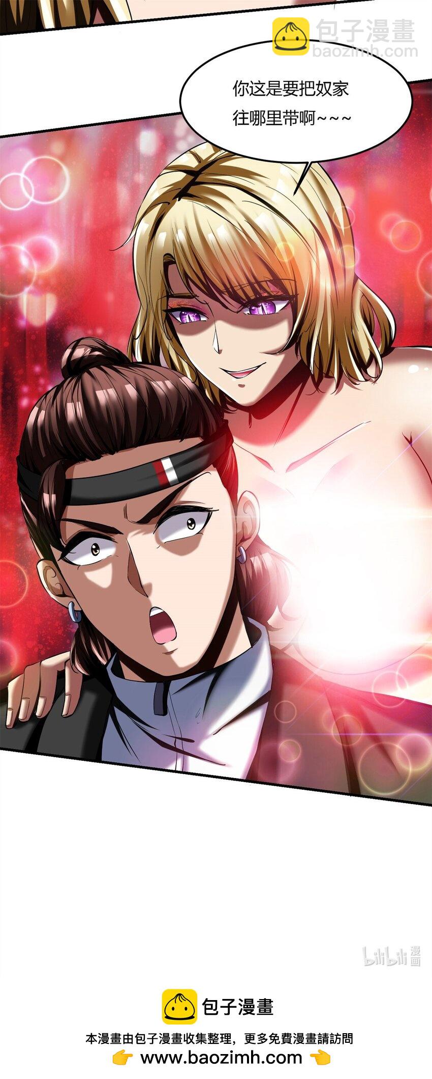 反派妖婿 - 60 56：馮敵出手(2/2) - 2