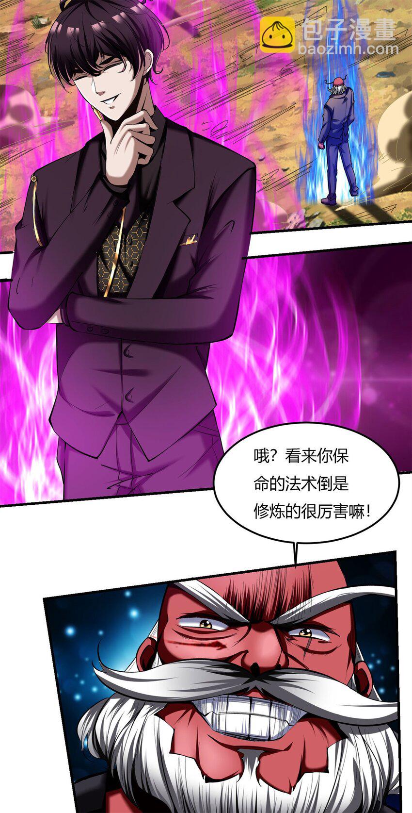 反派妖婿 - 60 56：馮敵出手(1/2) - 1