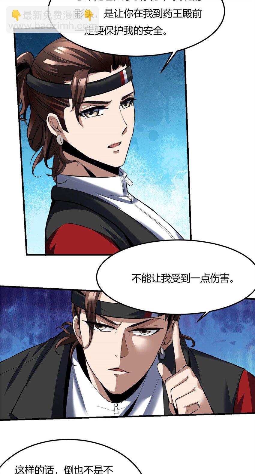 反派妖婿 - 62 58:賭聖 - 5