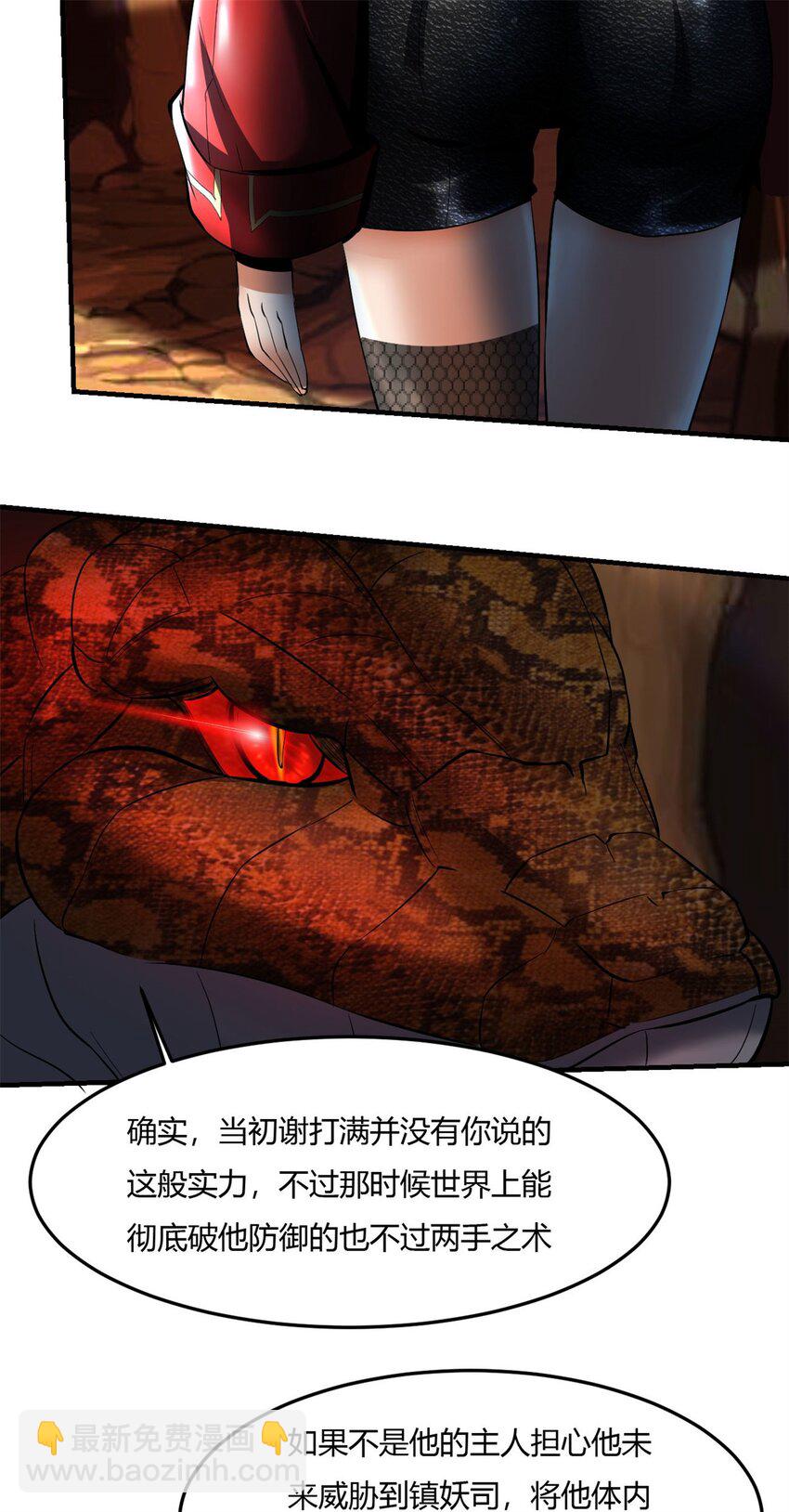 反派妖婿 - 62 58:賭聖 - 2